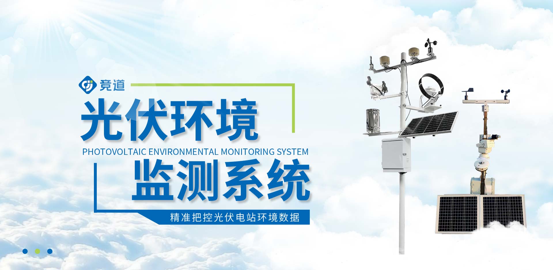 山东竞道光电科技有限公司