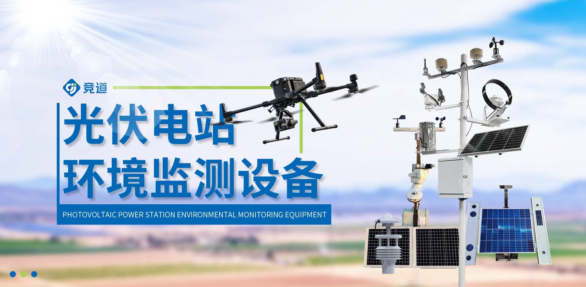 山东竞道光电科技有限公司